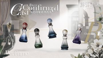 《重返未来：1999》*选角已定*角色印象特调系列香水概念PV