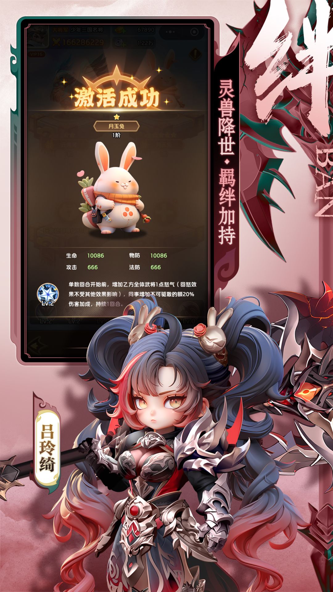 巨神军师丨新游预约 3