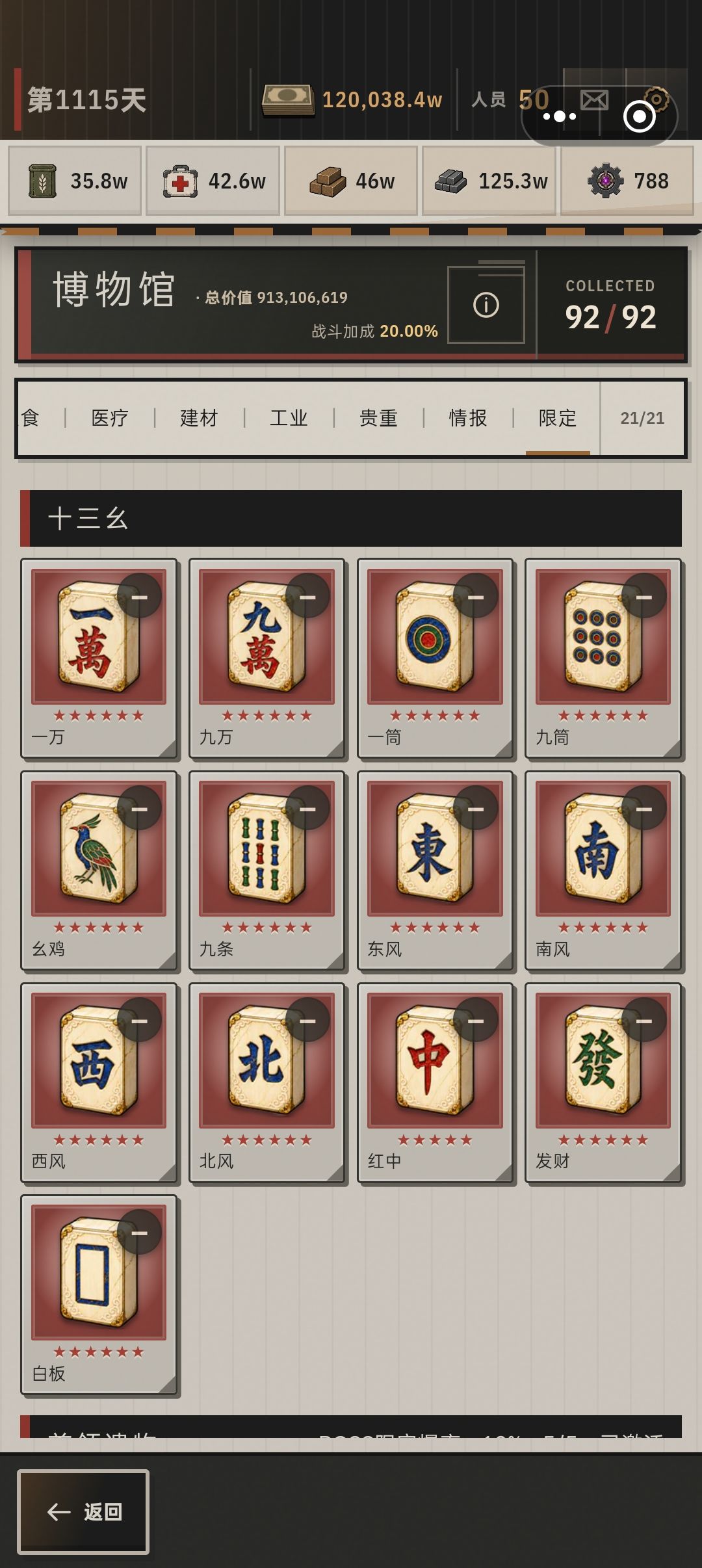 加油!争取更新前完成大满贯。 1