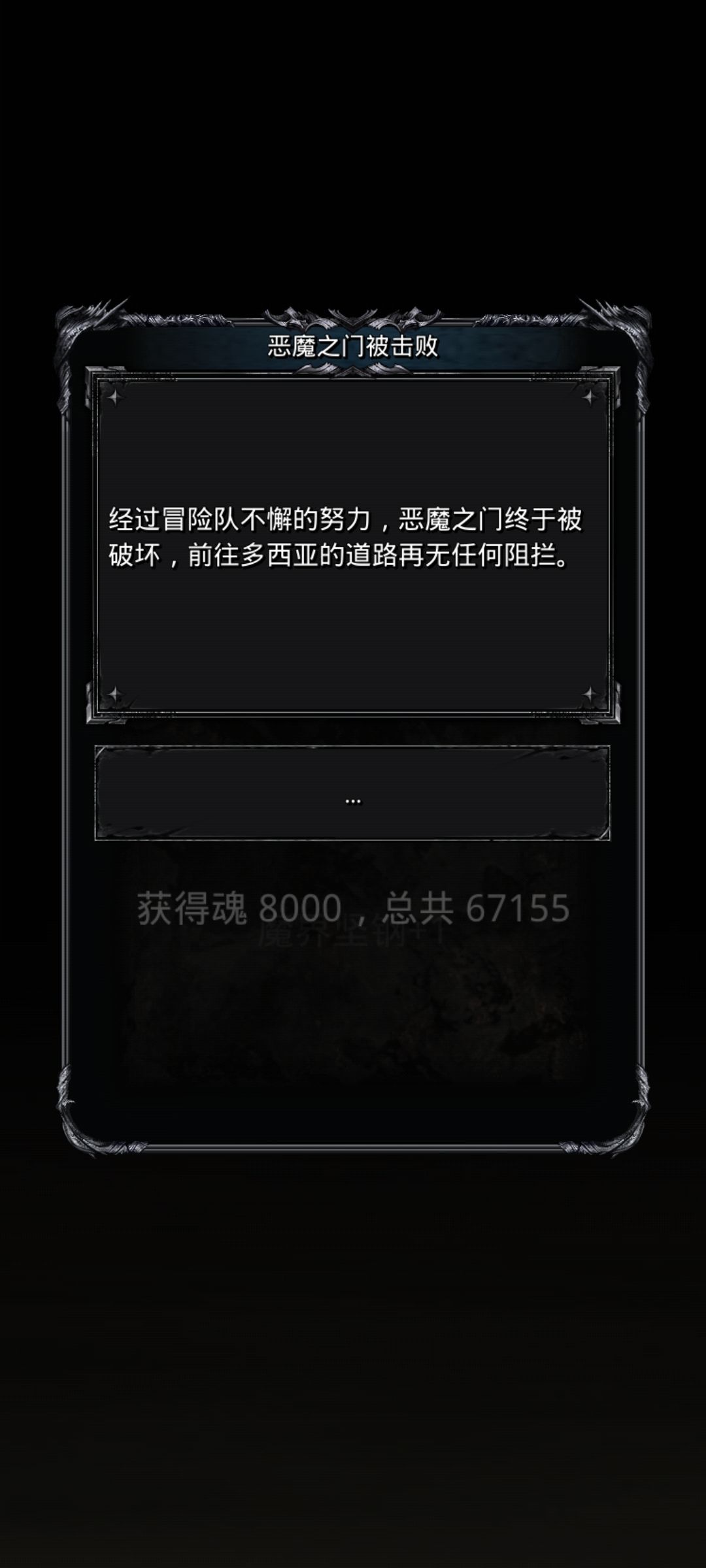 恶魔门战测刷脸过，石头到手直接15命起飞 1
