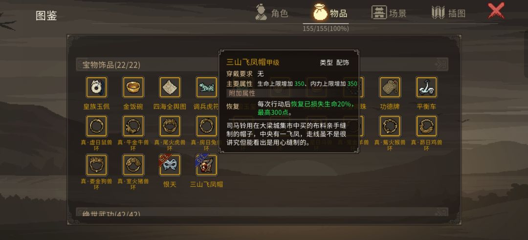 新DLC“清风疑痕”新武器和新内容 2