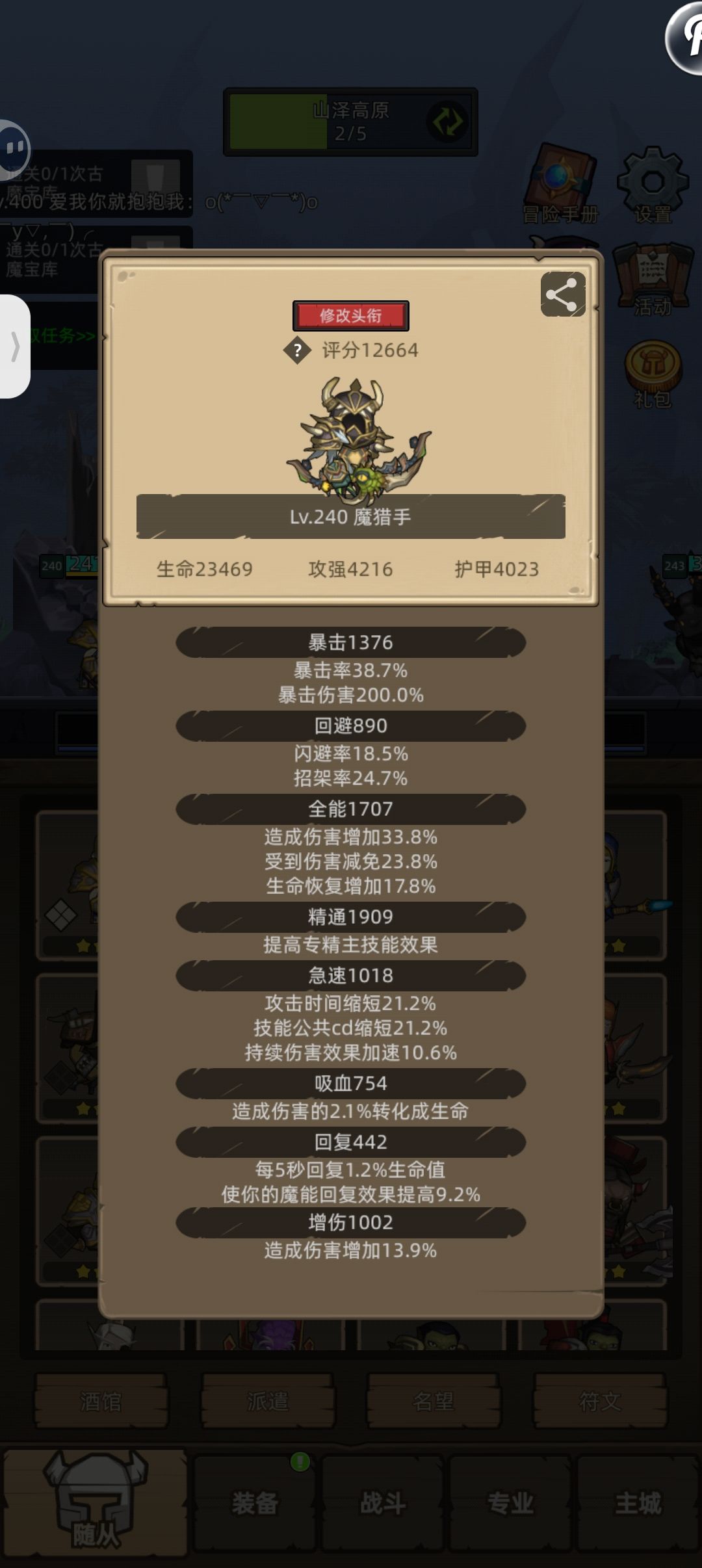 卡230了 1