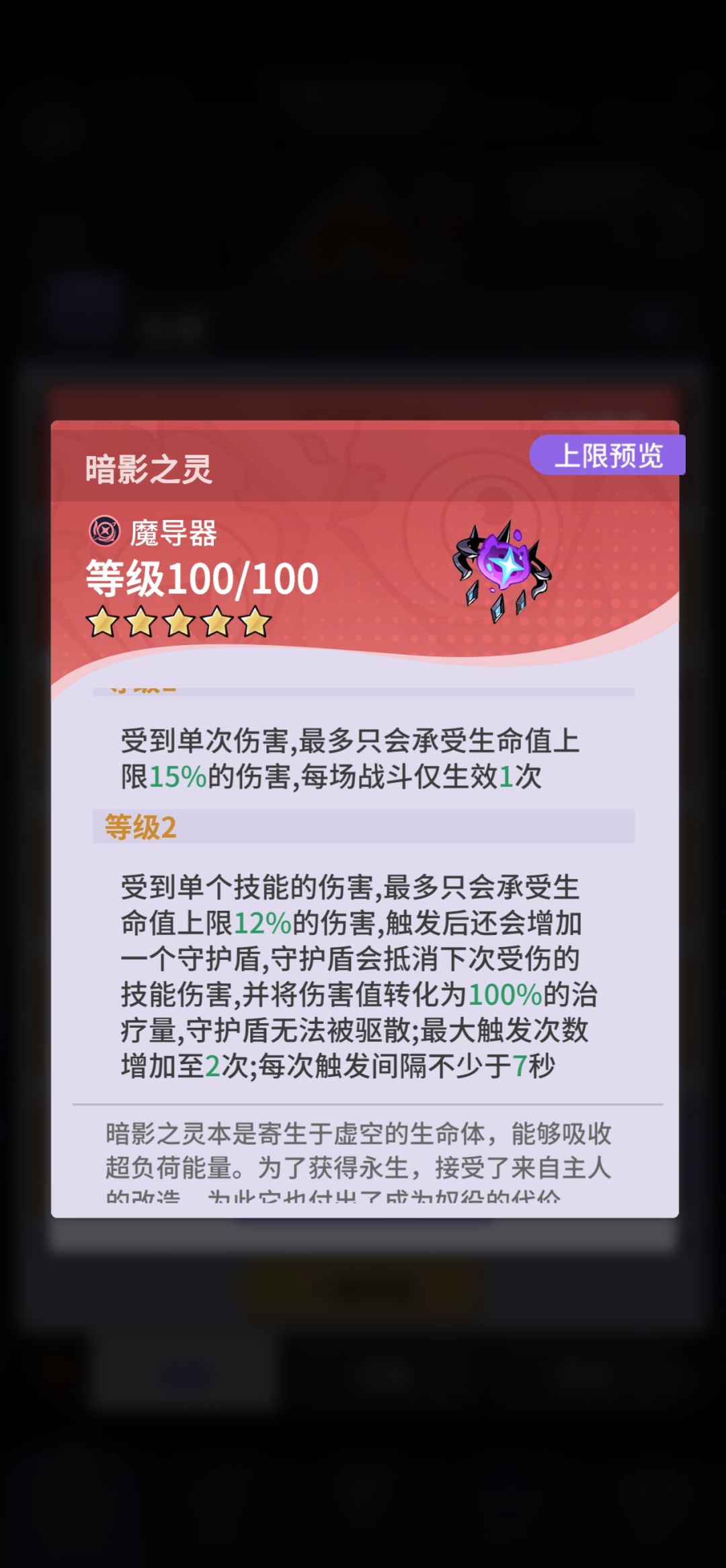 第一个红魔导,你们会选哪个? 3