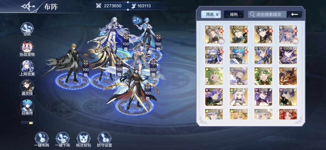 当周:猛火战狂·热血梦梦(高战) 2