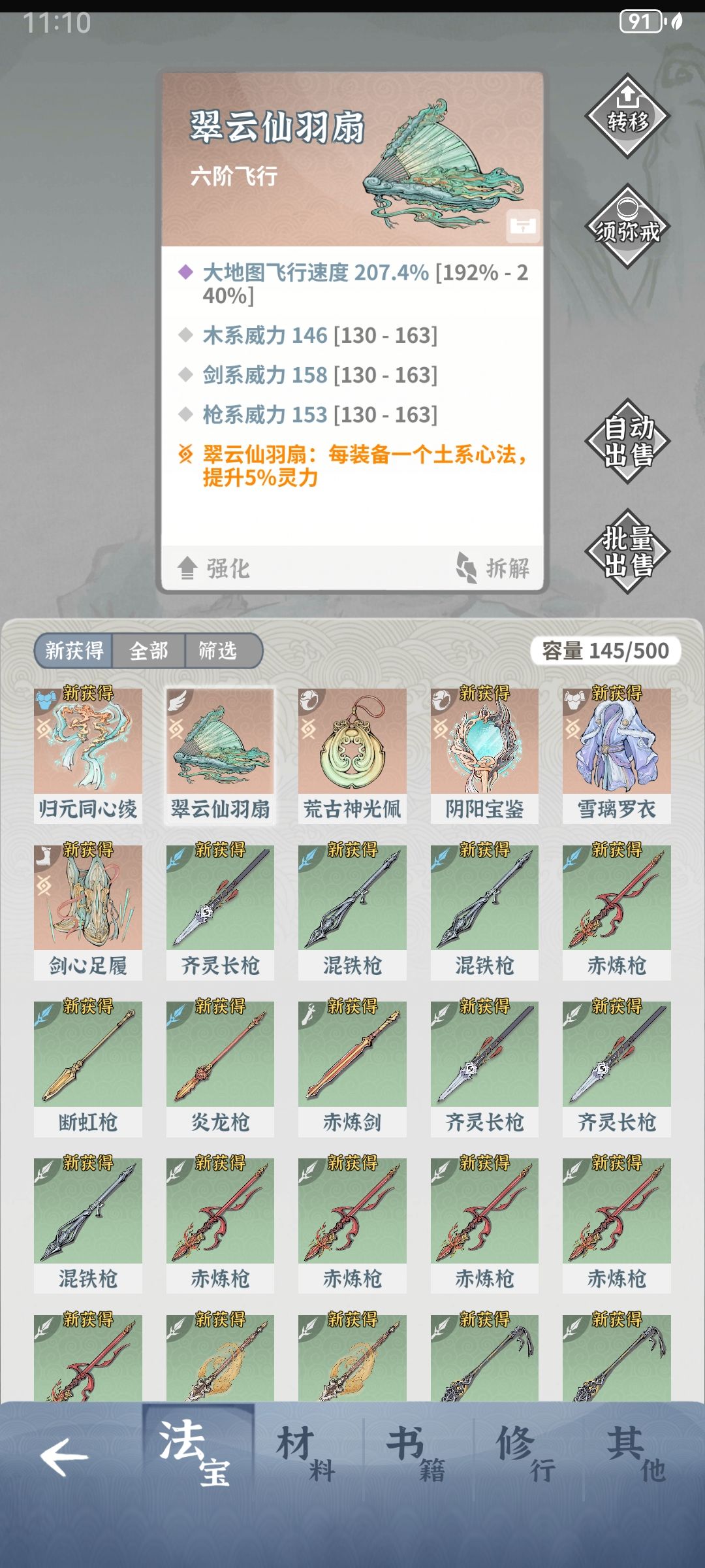 还有这种词条吗,玩了一个月了头次见 1