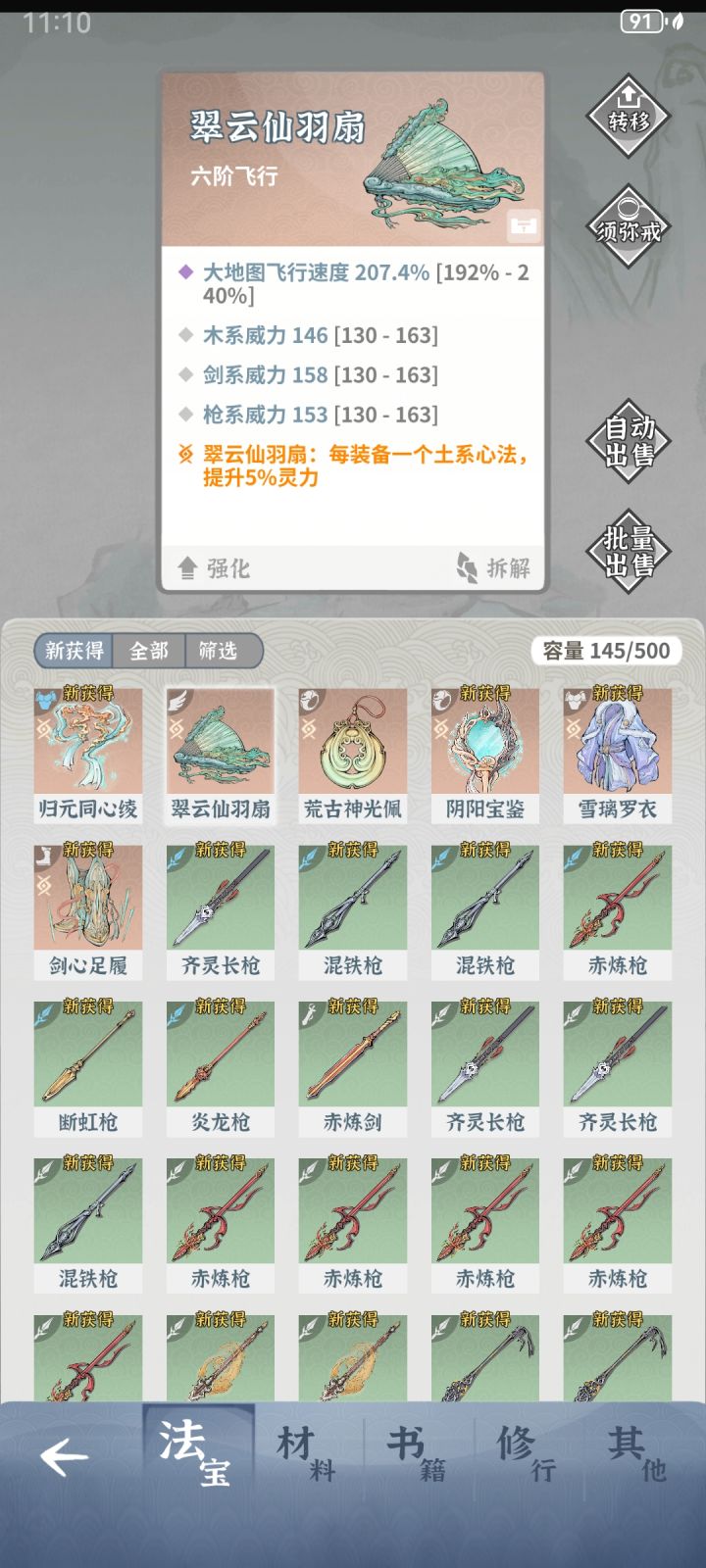 还有这种词条吗,玩了一个月了头次见截图