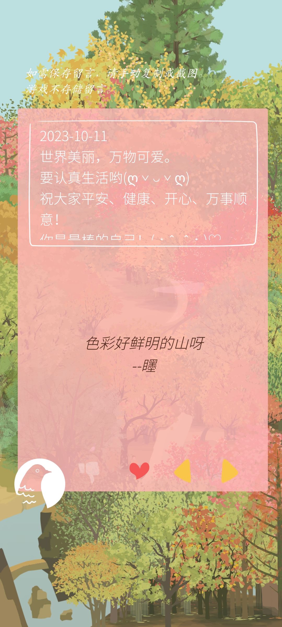 记录留言*18 9