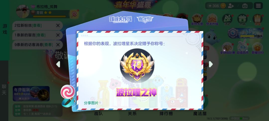 这是啥称号,有多少人得了 1