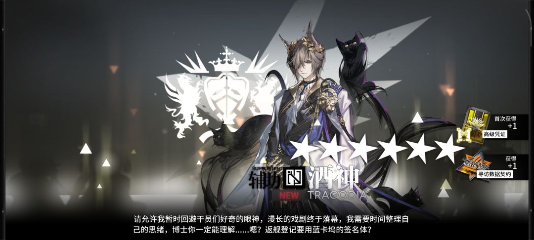 赠送单抽出酒神????!!!!!!! 1