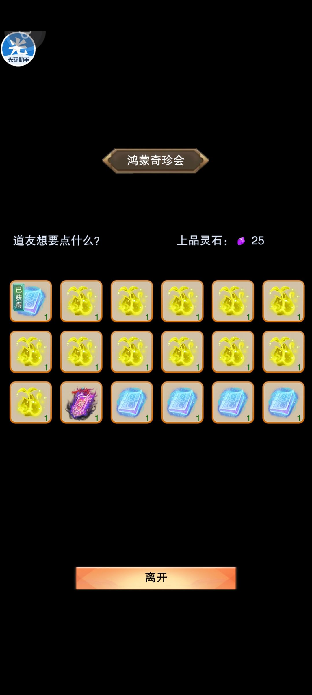 这后面四本书提升多少啊 1