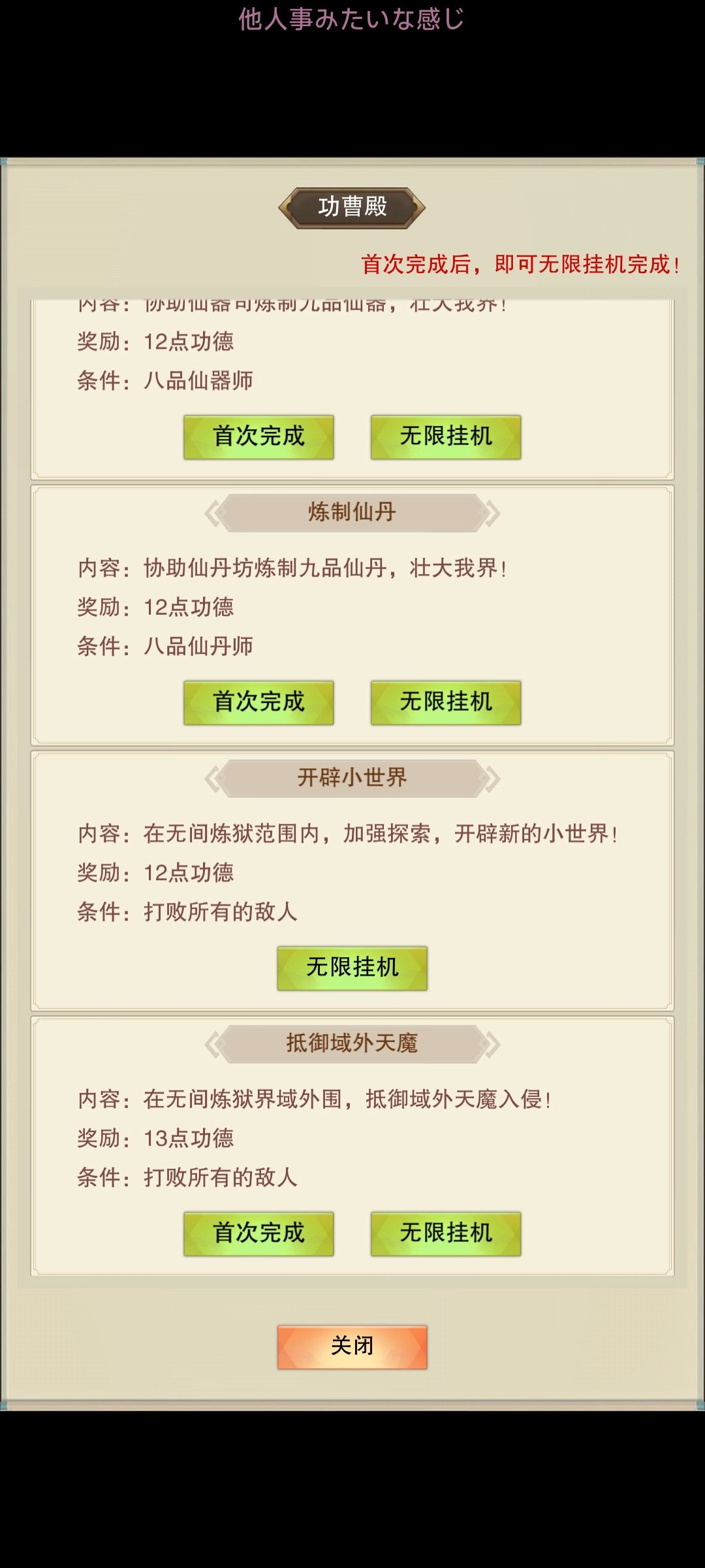 打过功德12纪念 1