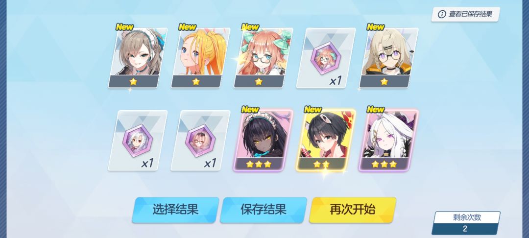 伊织和椿抽到选哪个? 2