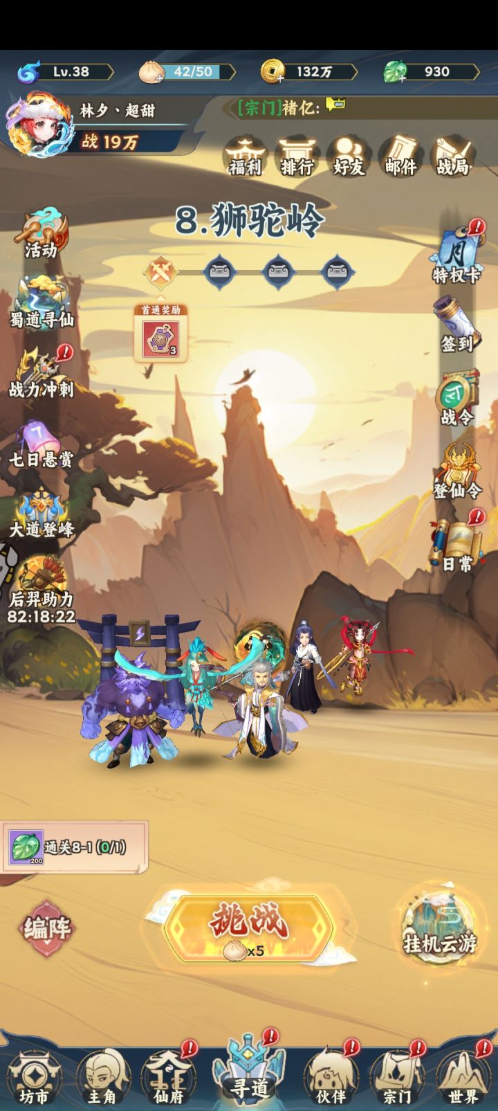 浅浅得玩一玩下,人物还不错截图