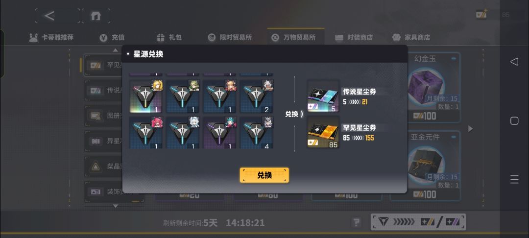 抽错卡池富婆多了一个 1