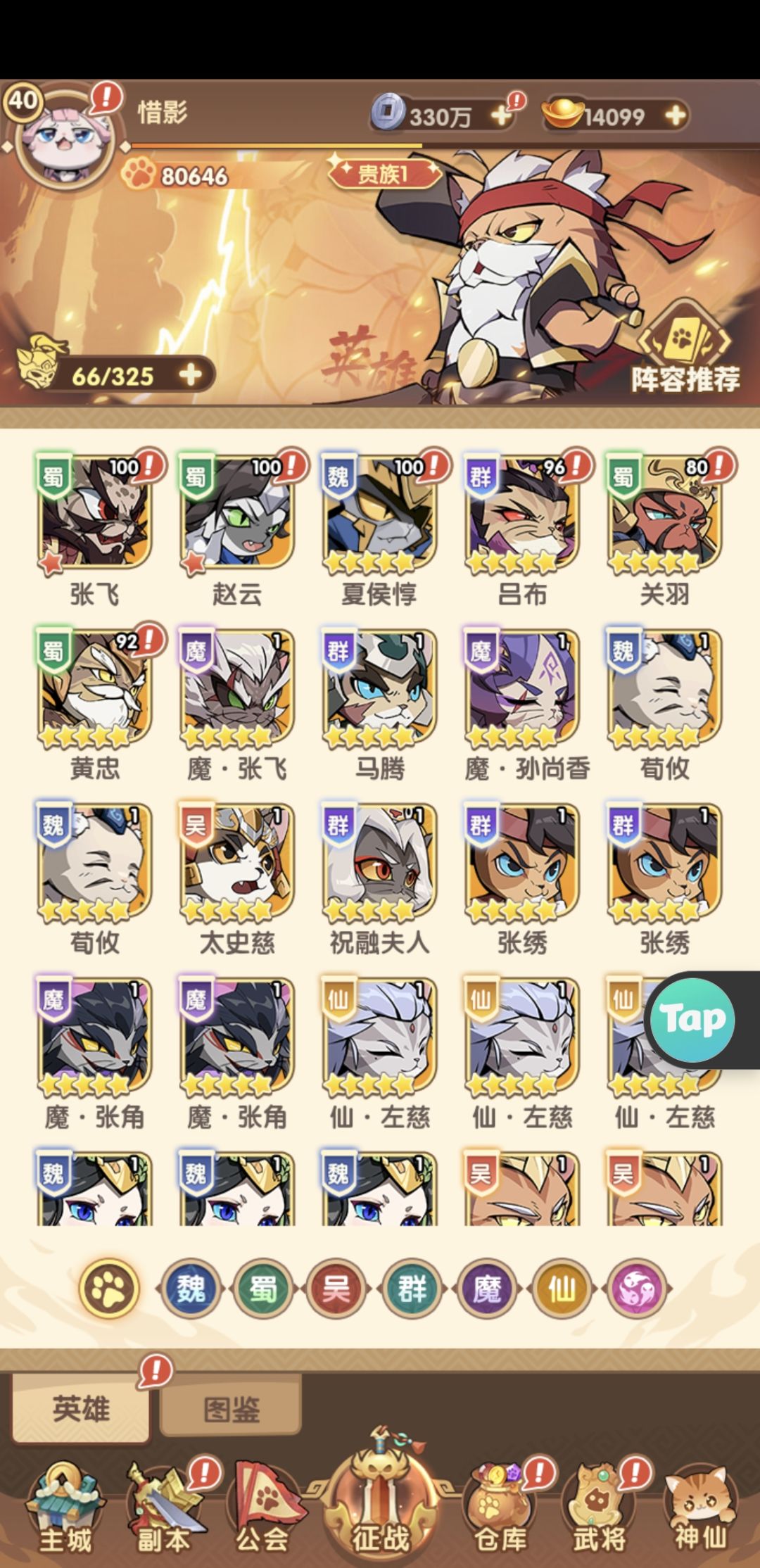 平民什么阵容比较好 1