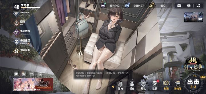 求一个一起协同的截图