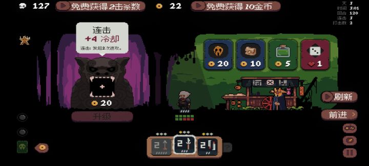 为什么弓箭强化不了连击截图