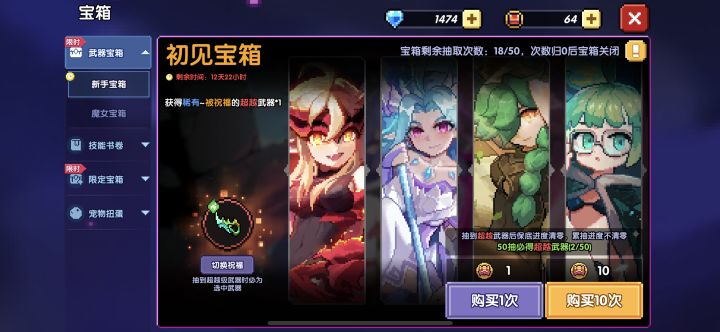 新手忍者抽哪个截图