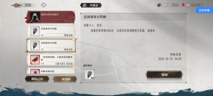 耶这两天好忙没上线就收到补偿截图