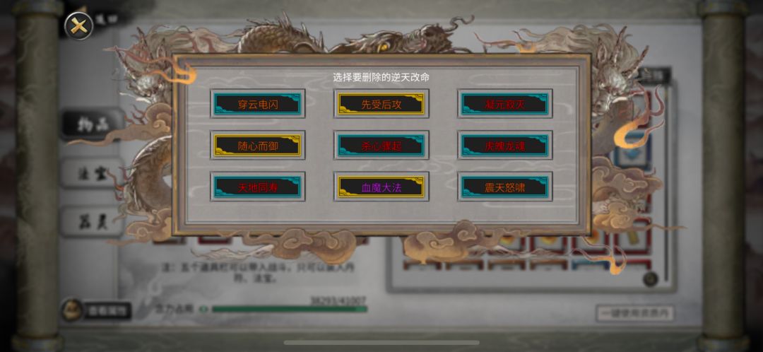 鬼谷八荒纯剑——剑斩疾风流攻略(上篇) 2