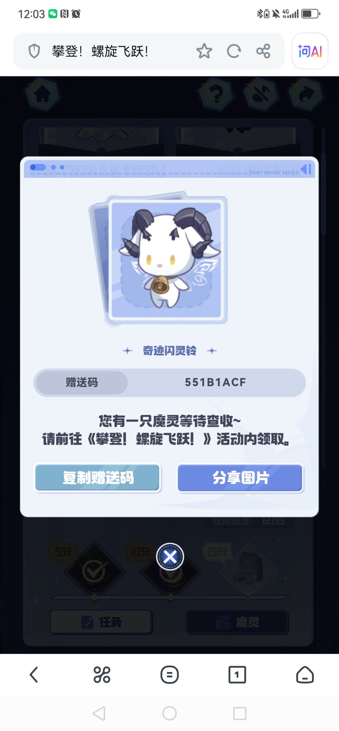 魔灵赠送 2