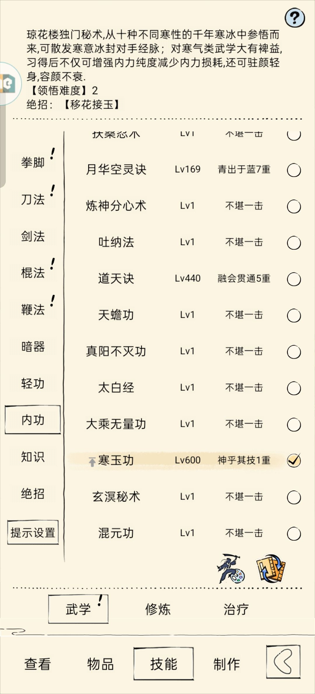 现在买六脉意义还大吗 3