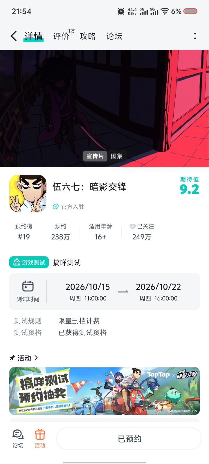 我这是获得资格了吗?怎么下载?截图