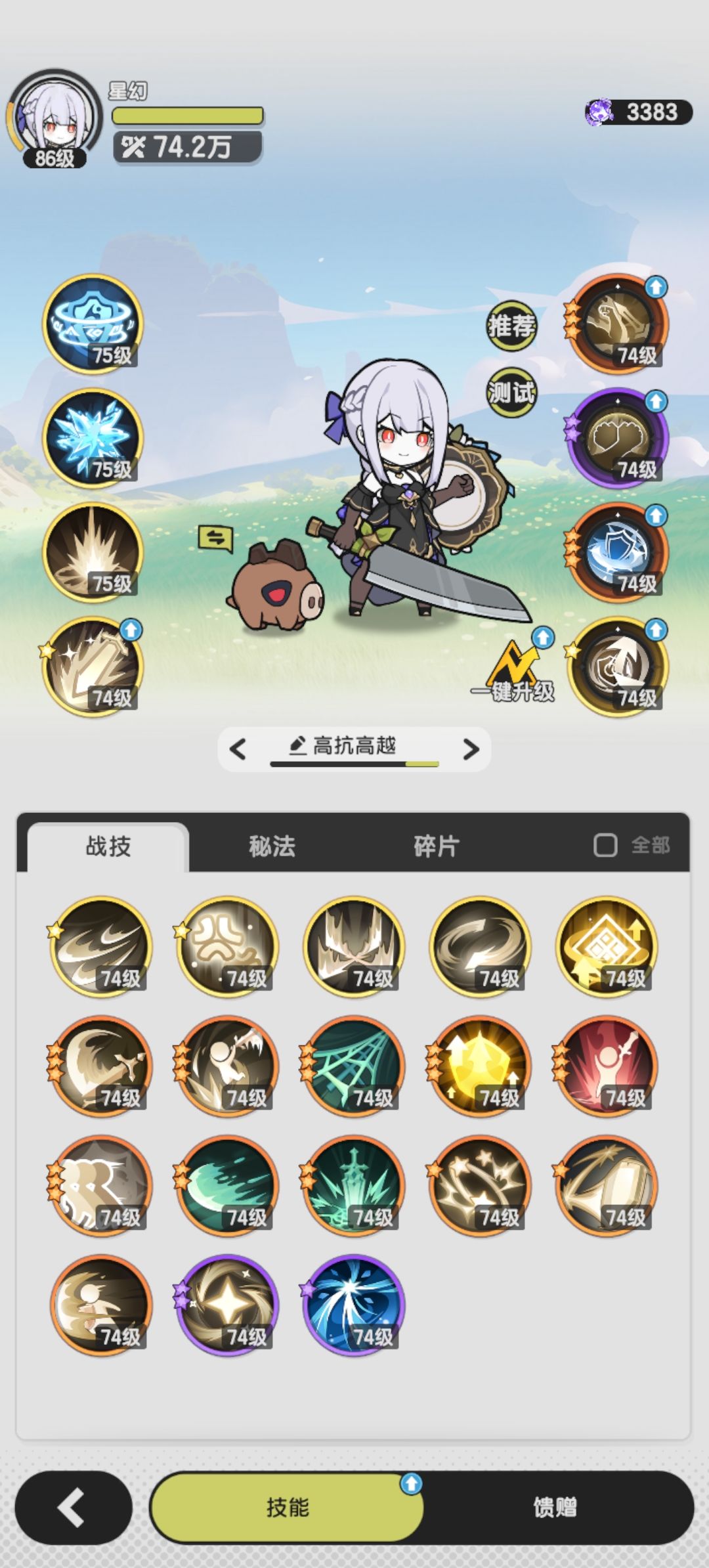 零氪骑士高越蛇尾猴 2