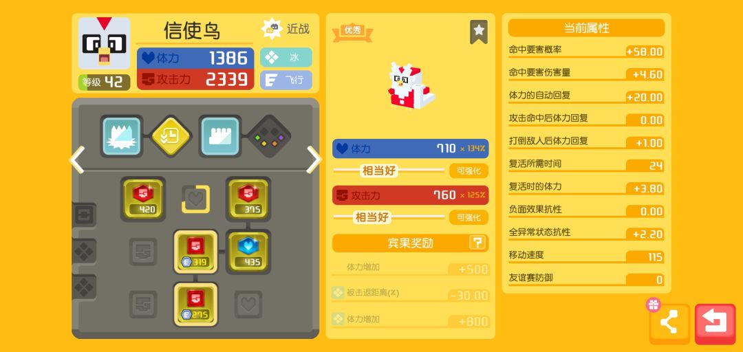 这三只宾果能用吗 3