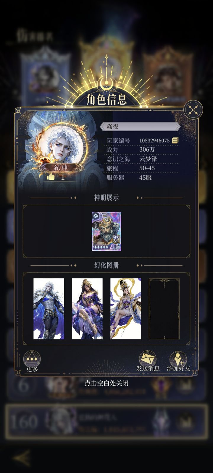 刑罚裂谷分组截图