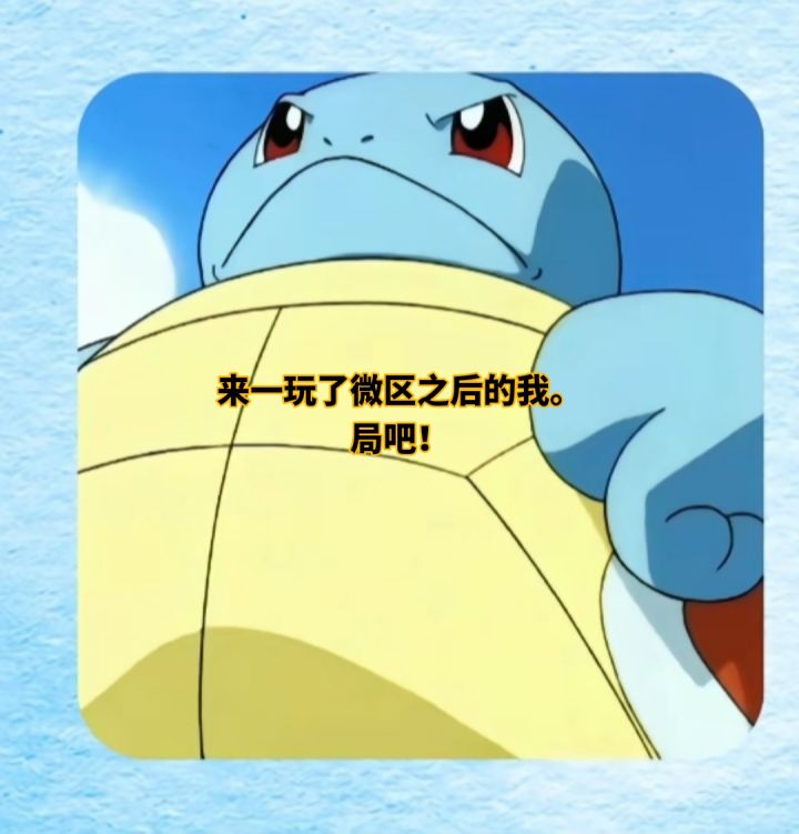 完了无畏契约之后的我～～截图