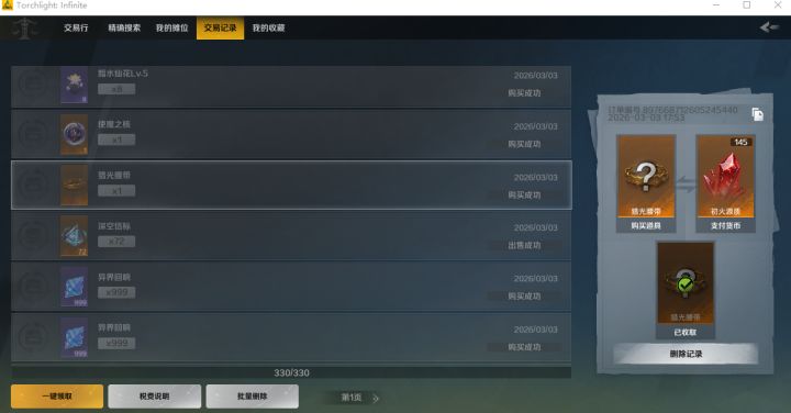 又走狗运了截图