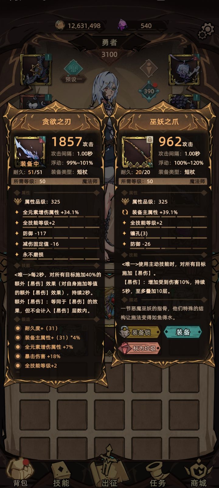 哇 金色传说截图