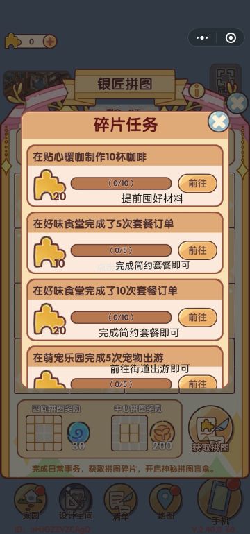 银匠拼图攻略来啦！（可互赞）