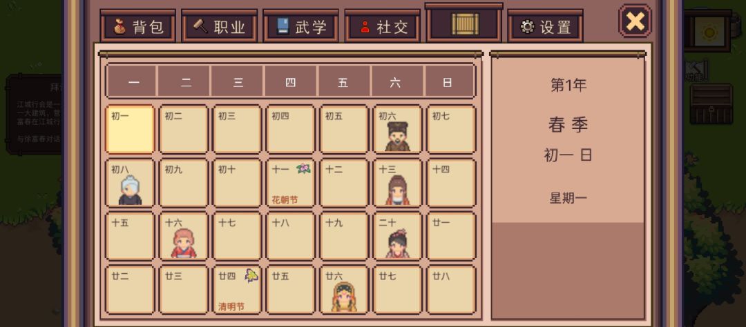 设置里面的字和图像有点模糊 1