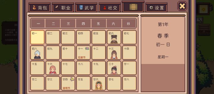 设置里面的字和图像有点模糊截图