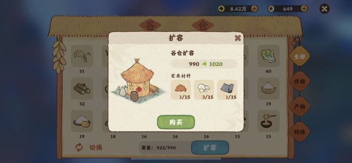 仓库扩容的升级材料能改成放行囊去不?扩一次+30,材料都占45了,合着搁这负提升呗截图