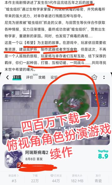 曾经爆火🔥❗末日生存俯视角“续作”来了❗❗❗