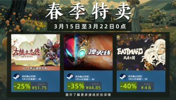 3月15日春季折扣开始丨本周福利&更新资讯