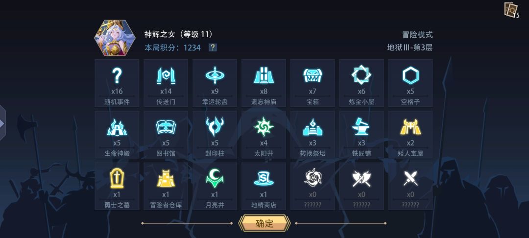光系神辉之女地狱三已通关 1