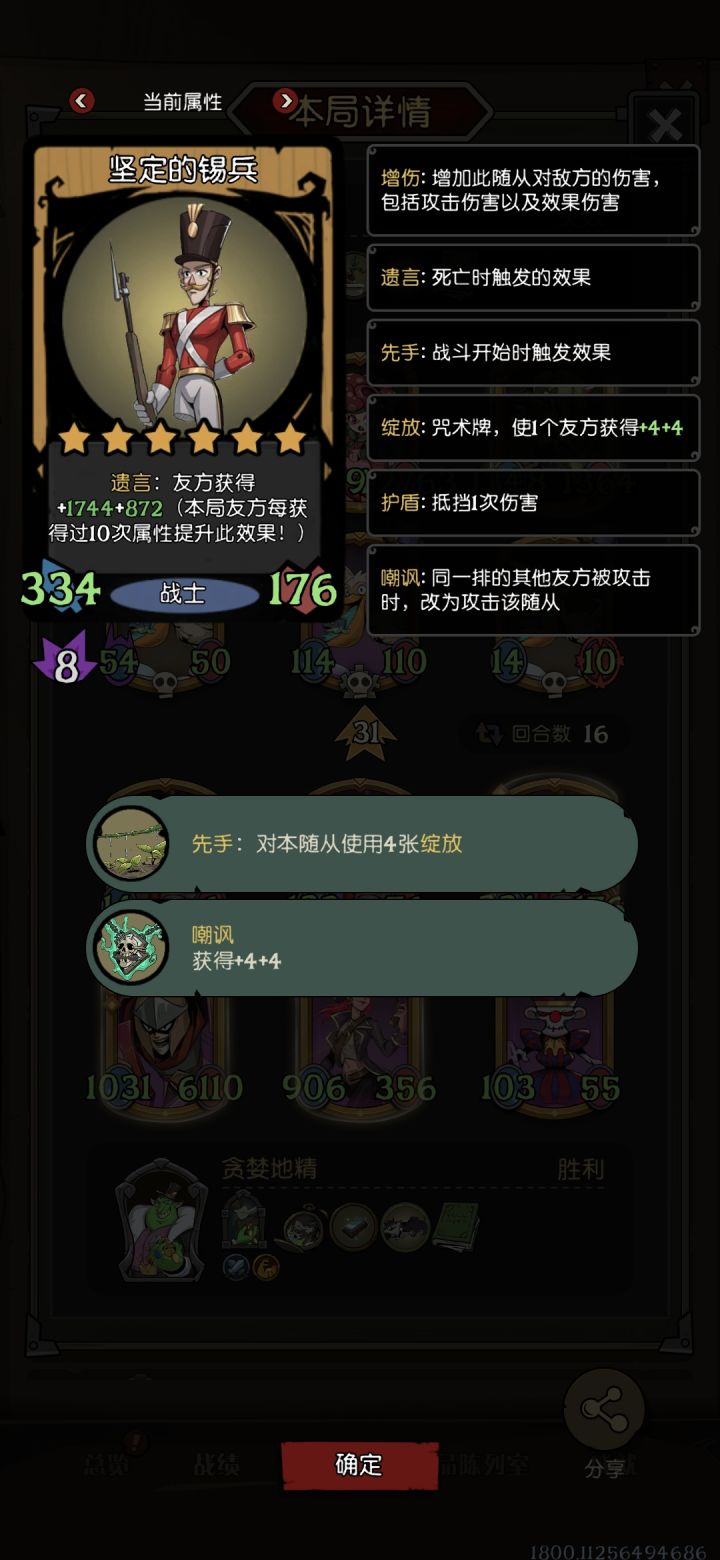刺客去哪儿了截图