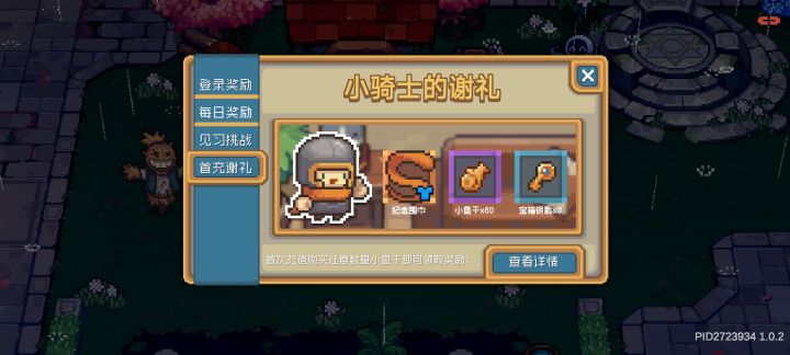 充值未到截图