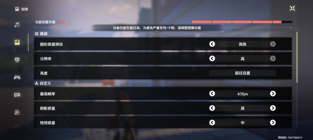 鸣潮画面好糊,要怎么设置 2