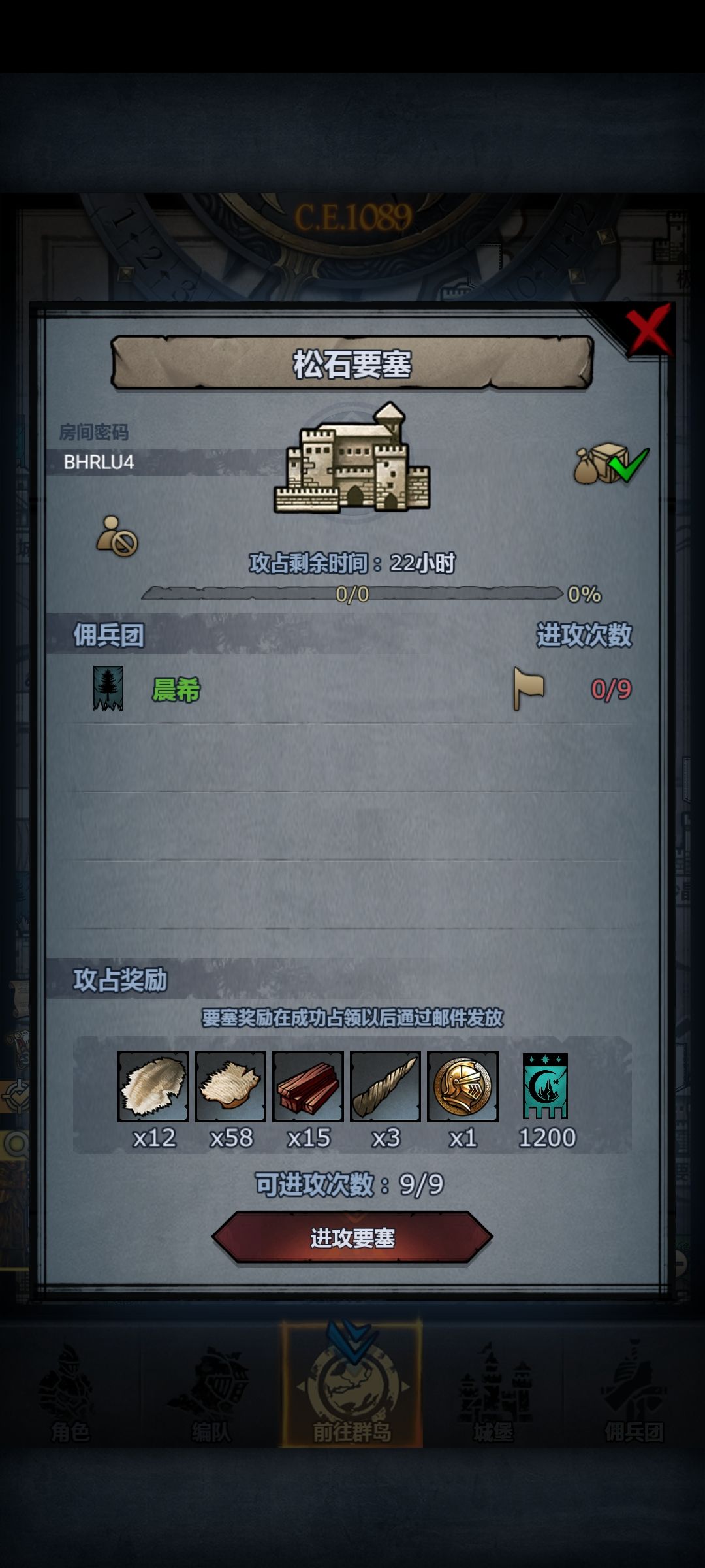 人满收,或者睡醒收,随便打 3
