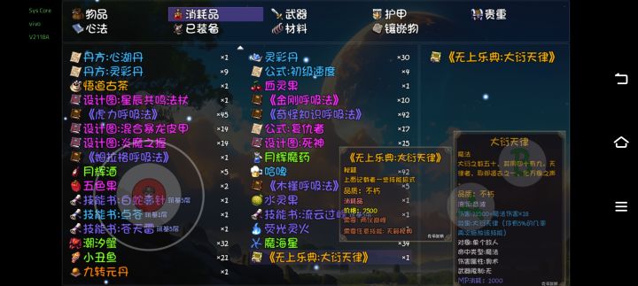 大佬们,推荐个目标流派,不知道玩啥了截图