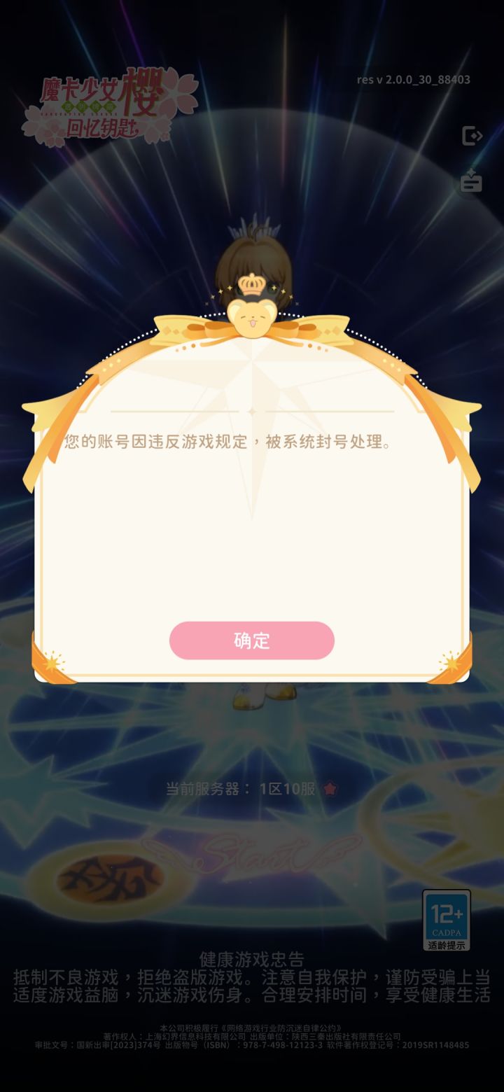 别玩 垃圾截图
