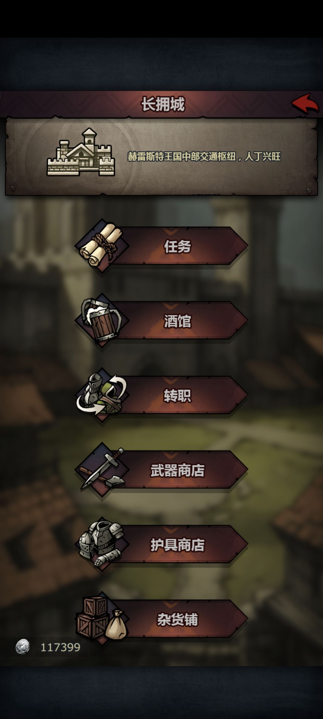 年关斥煞线索 4