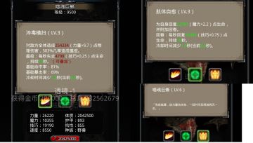 图29 噬魂巨蜥(30,25) 三输出操作细节