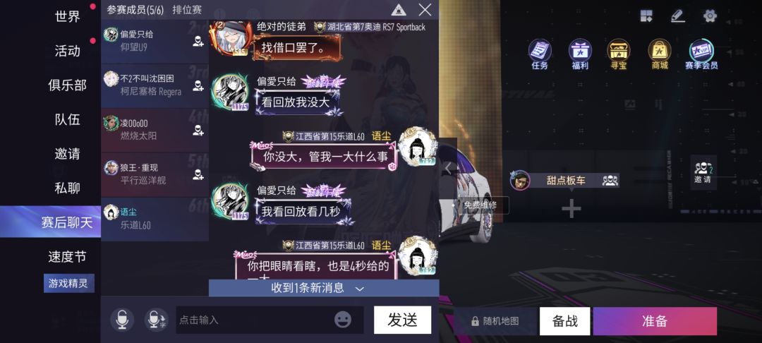 竞速:我不管，我没一大就是你一大慢 3