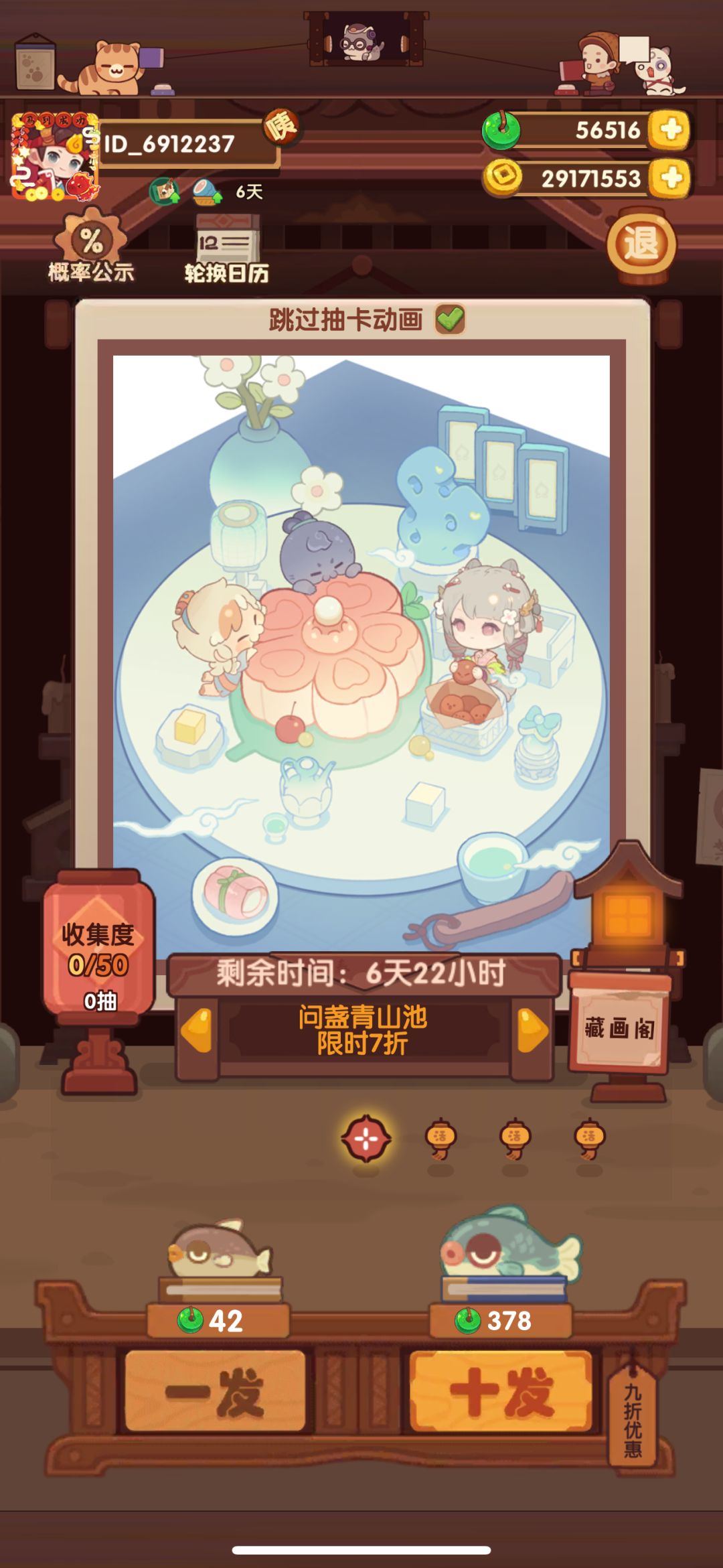 🍵问盏青山池战况 1